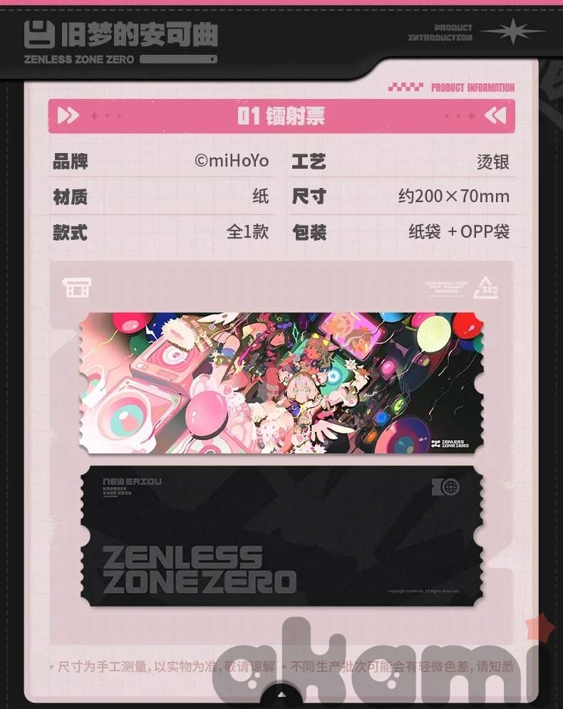 Хроники Фаэтона Encore for an Old Dream Merch Set (Zenless Zone Zero) - 4