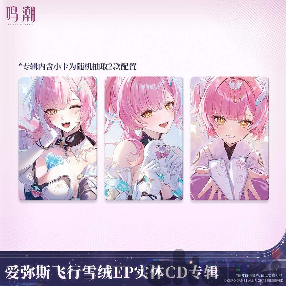 Набор с CD-диском Aemeath Fleet Snowfluff (Wuthering Waves) - 4