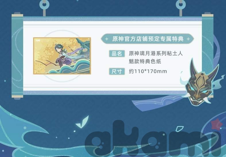 Nendoroid Xiao (Genshin Impact) - 6