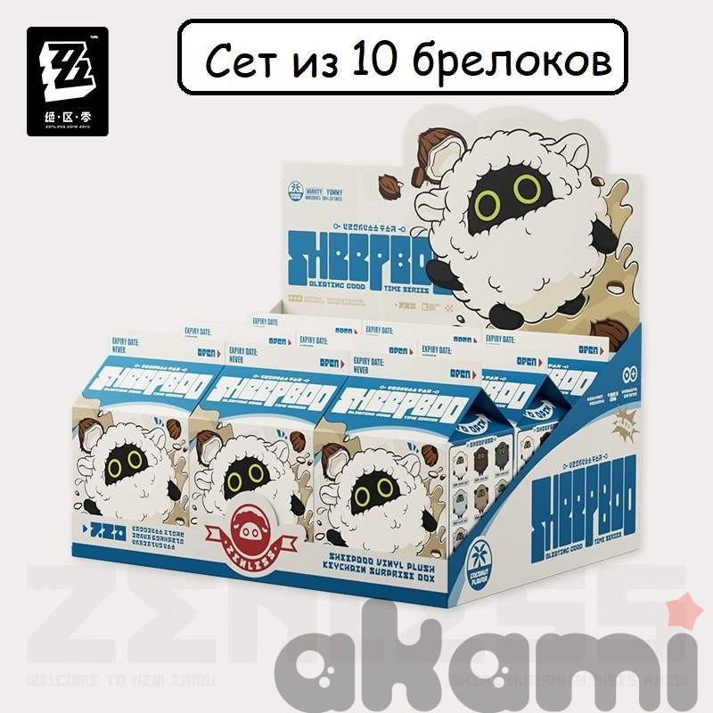 Рандом брелок мягкий Sheepboo Vinyl Plush (Zenless Zone Zero) - 3