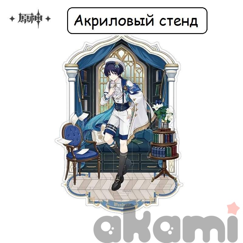 Мерч Resplendent Feast Wanderer Стенд (Genshin Impact) - 1