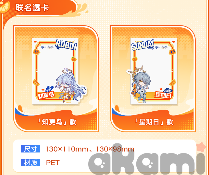 Коллаборация Зарянка Воскресенье Robin Sunday х Fanta (Honkai: Star Rail) - 6
