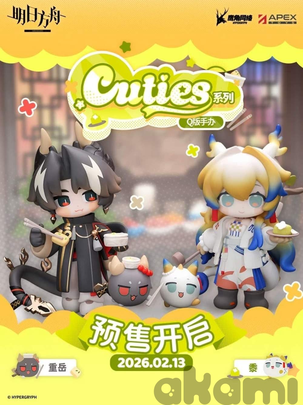 Chongyue & Shu Chibi Figure (Arknights)