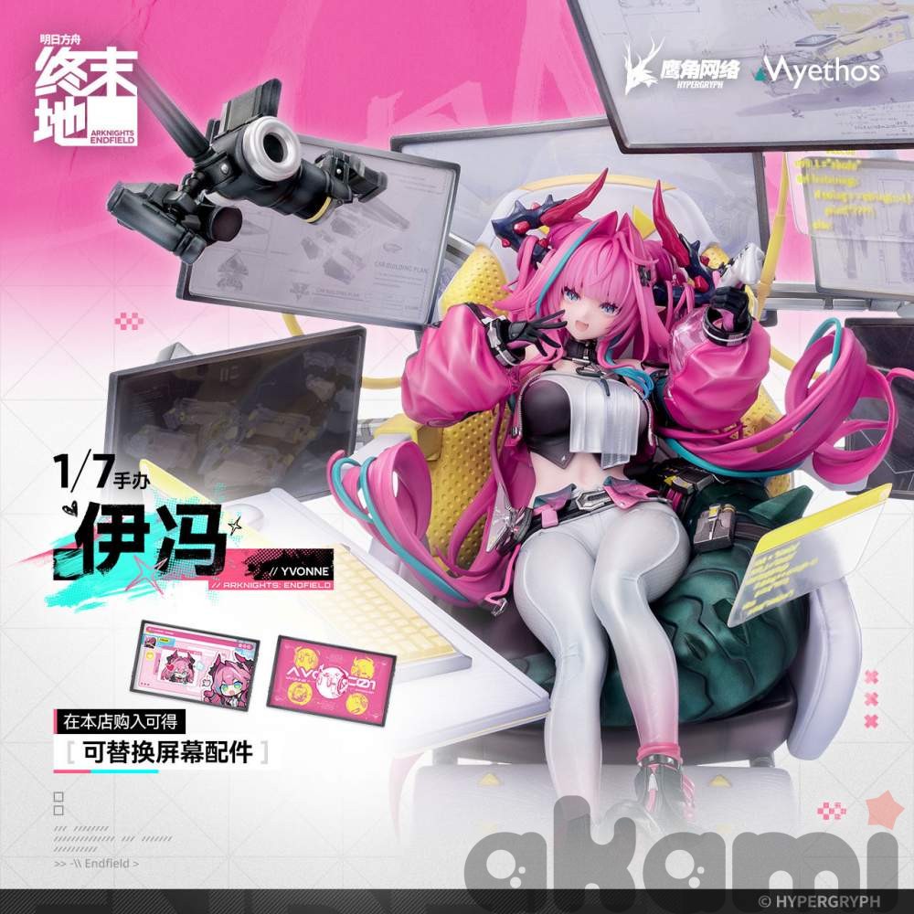 Yvonne 1/7 Myethos (Arknights: Endfield)