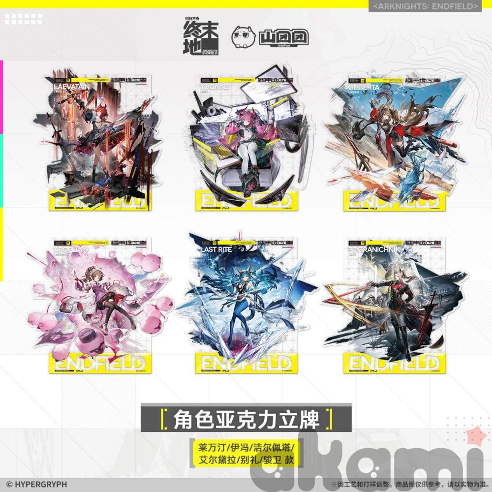 Акриловый стенд New Horizons Supply (Arknights: Endfield)