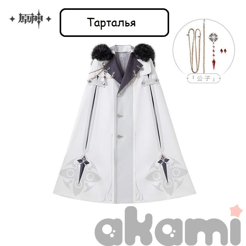 Плащ Fatui Harbinger (Genshin Impact)