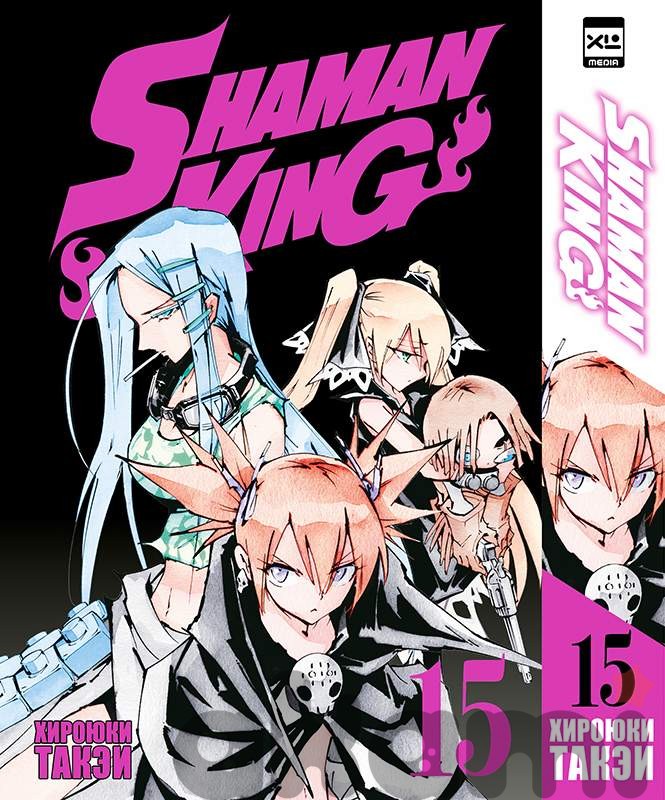 Король шаманов. Том 15. 
