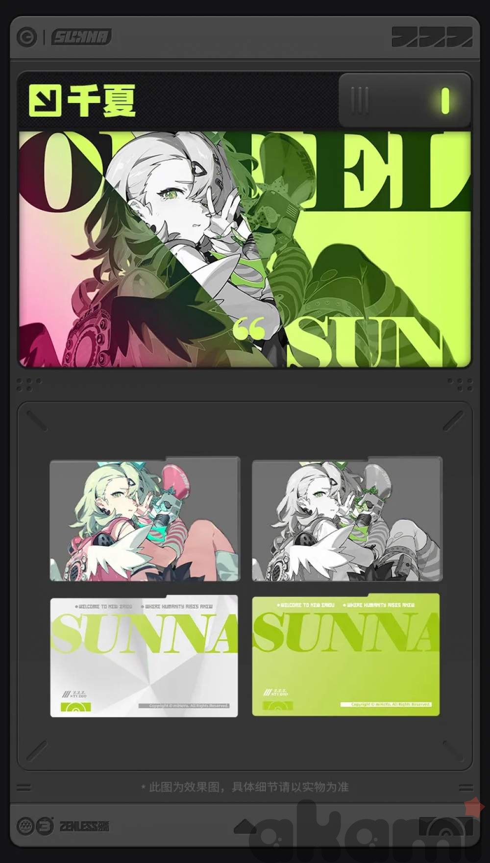 Карточки Mindscape Cinema Sunna (Zenless Zone Zero)