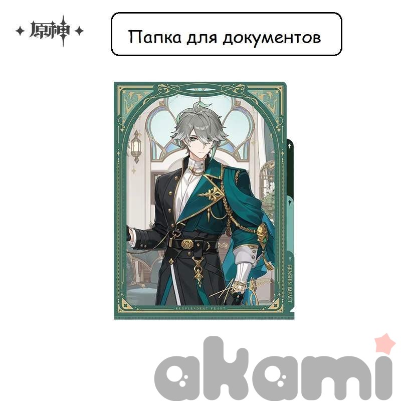Мерч Resplendent Feast Alhaitham Папка (Genshin Impact)