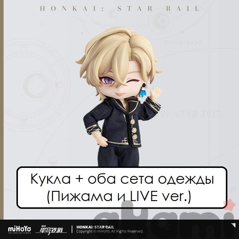 Nendoroid Doll Aventurine LIVE Ver. (Honkai: Star Rail)