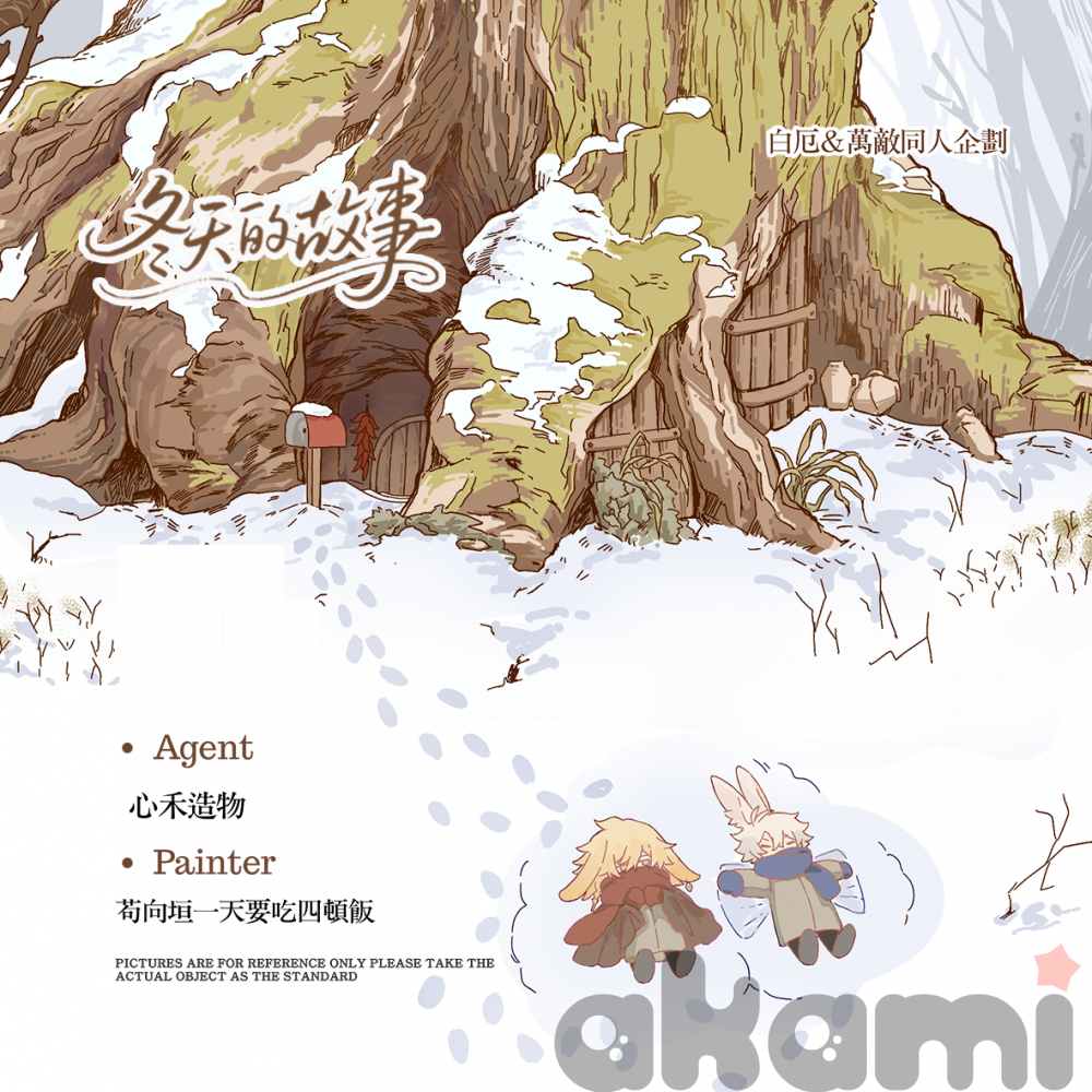 Авторский мерч Мидей и Фаенон Winter Story (Honkai: Star Rail)