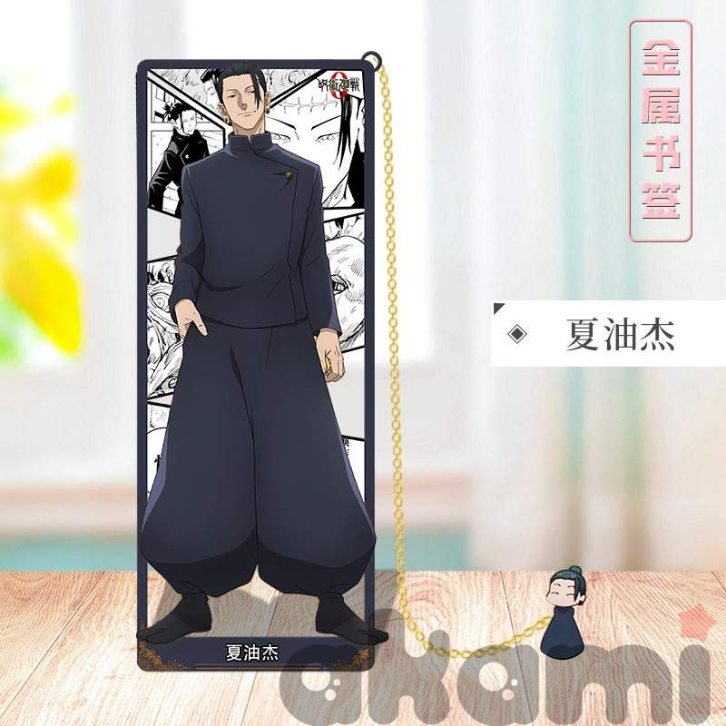 Магическое сражение закладка cb0520 shg9