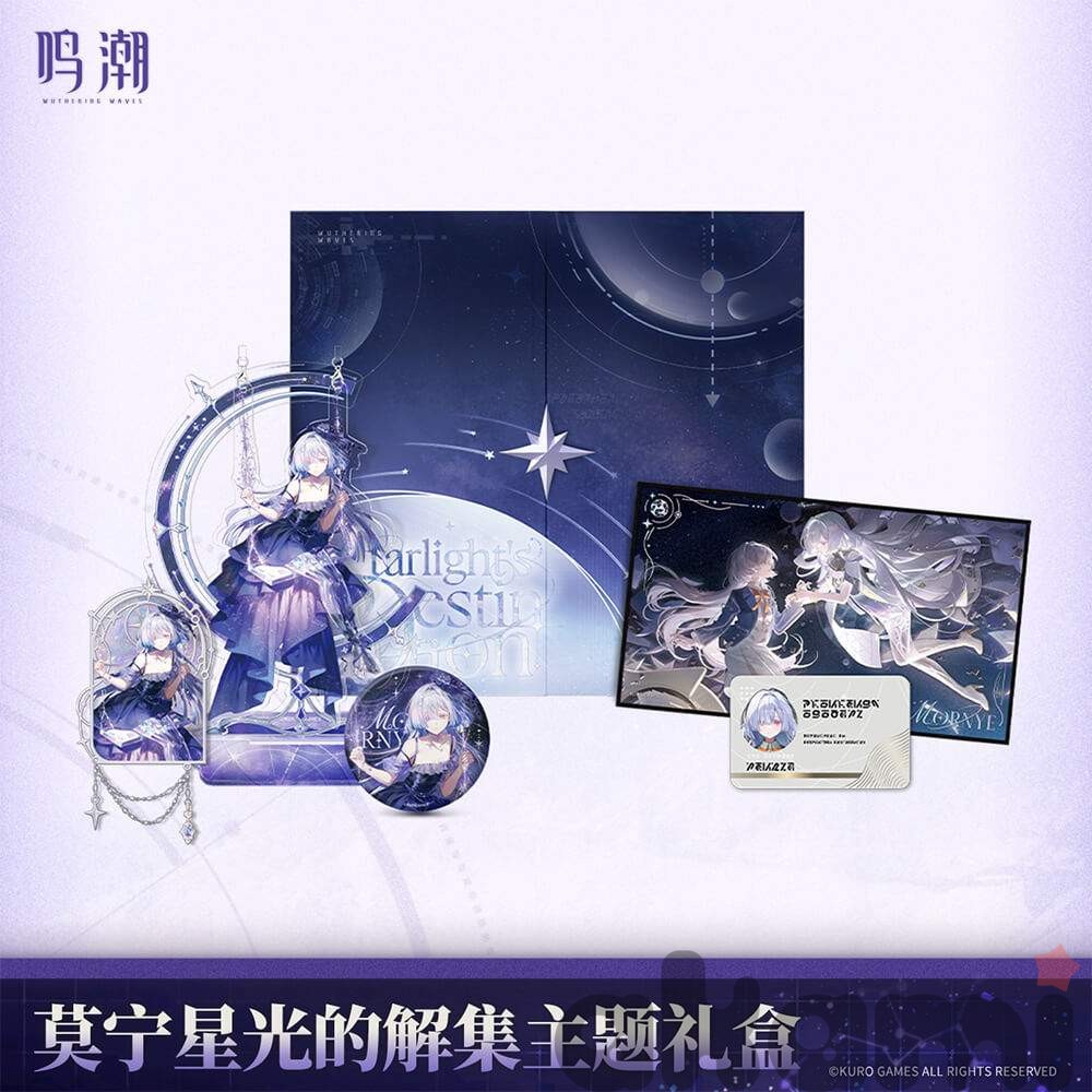 Набор Mornye Starlight's Destination (Wuthering Waves)