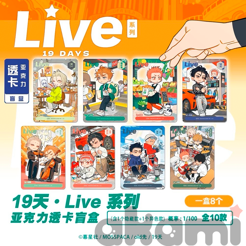 Mosspaca 19 дней - Однажды (19天) Олд рандомные полароид Live (Спецзаказ)