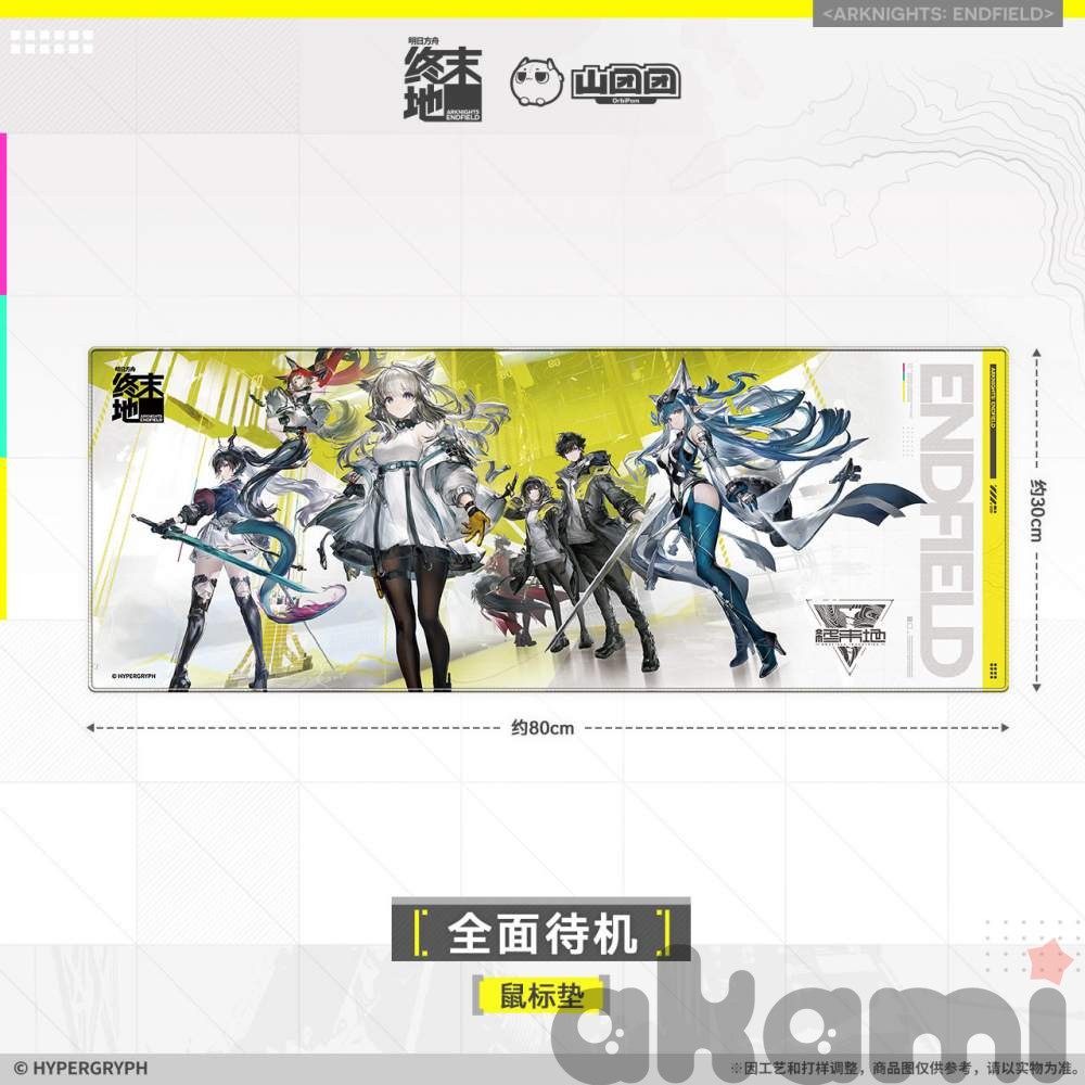 Коврик для мыши Full Standby (Arknights: Endfield)