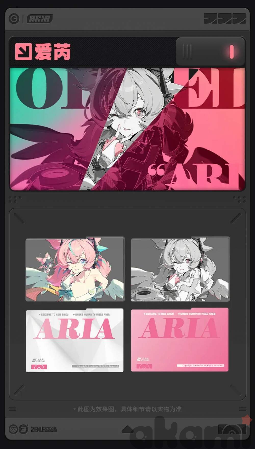 Карточки Mindscape Cinema Aria (Zenless Zone Zero)