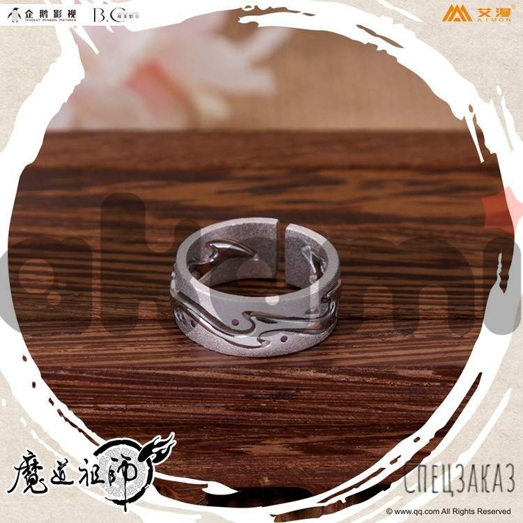  Mo dao zu shi Кольцо Цзыдянь серебряное (Спецзаказ) 