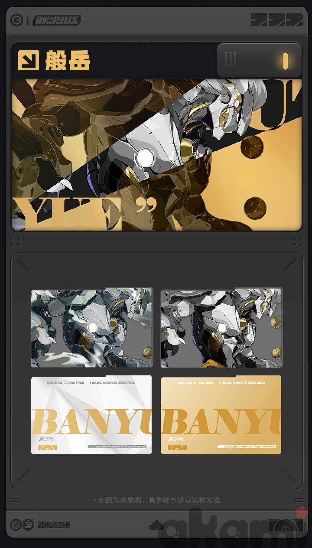 Карточки Mindscape Cinema Banyue (Zenless Zone Zero)