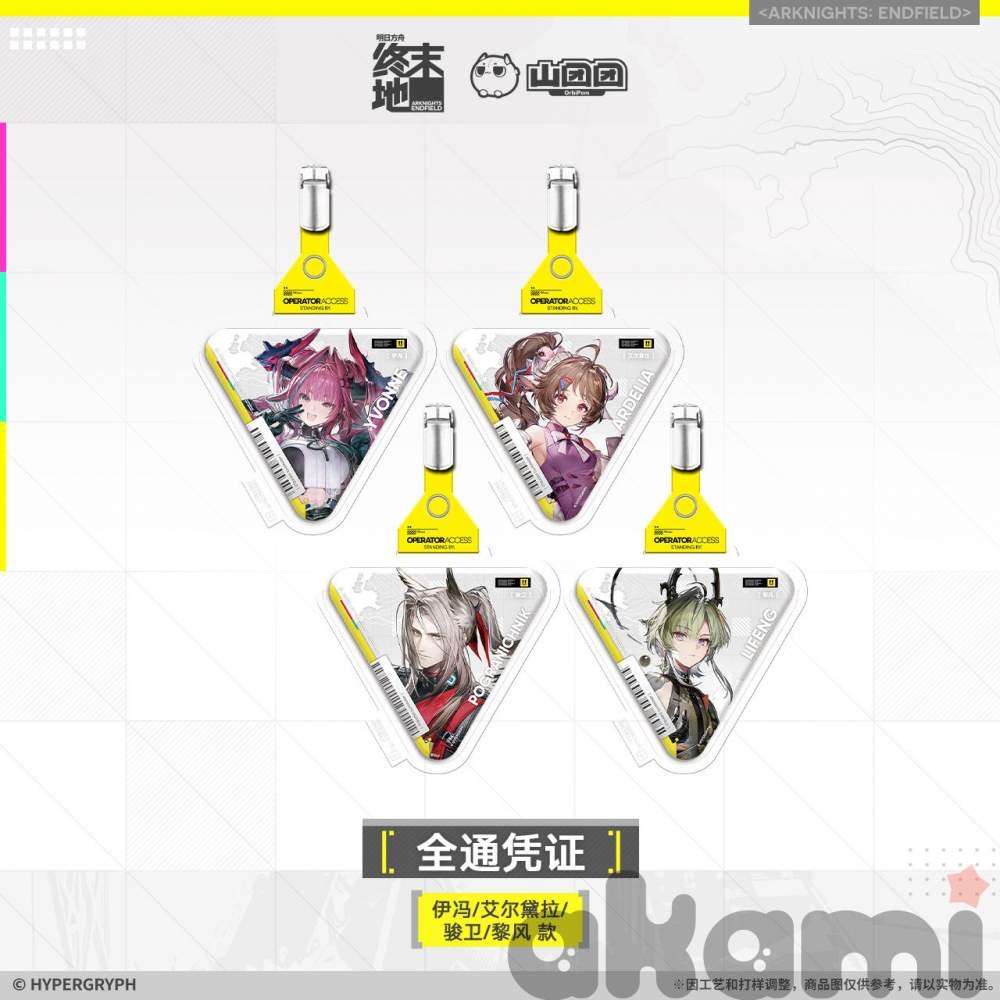 Бейдж Operator Access Vol.2 (Arknights: Endfield)