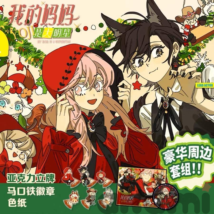 Mosspaca Моя мама - суперзвезда набор "Красная шапочка" Little red riding hood (Спецзаказ)