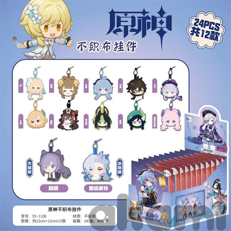 Боги Impact брелок матерчатый гача  ch332 shg14