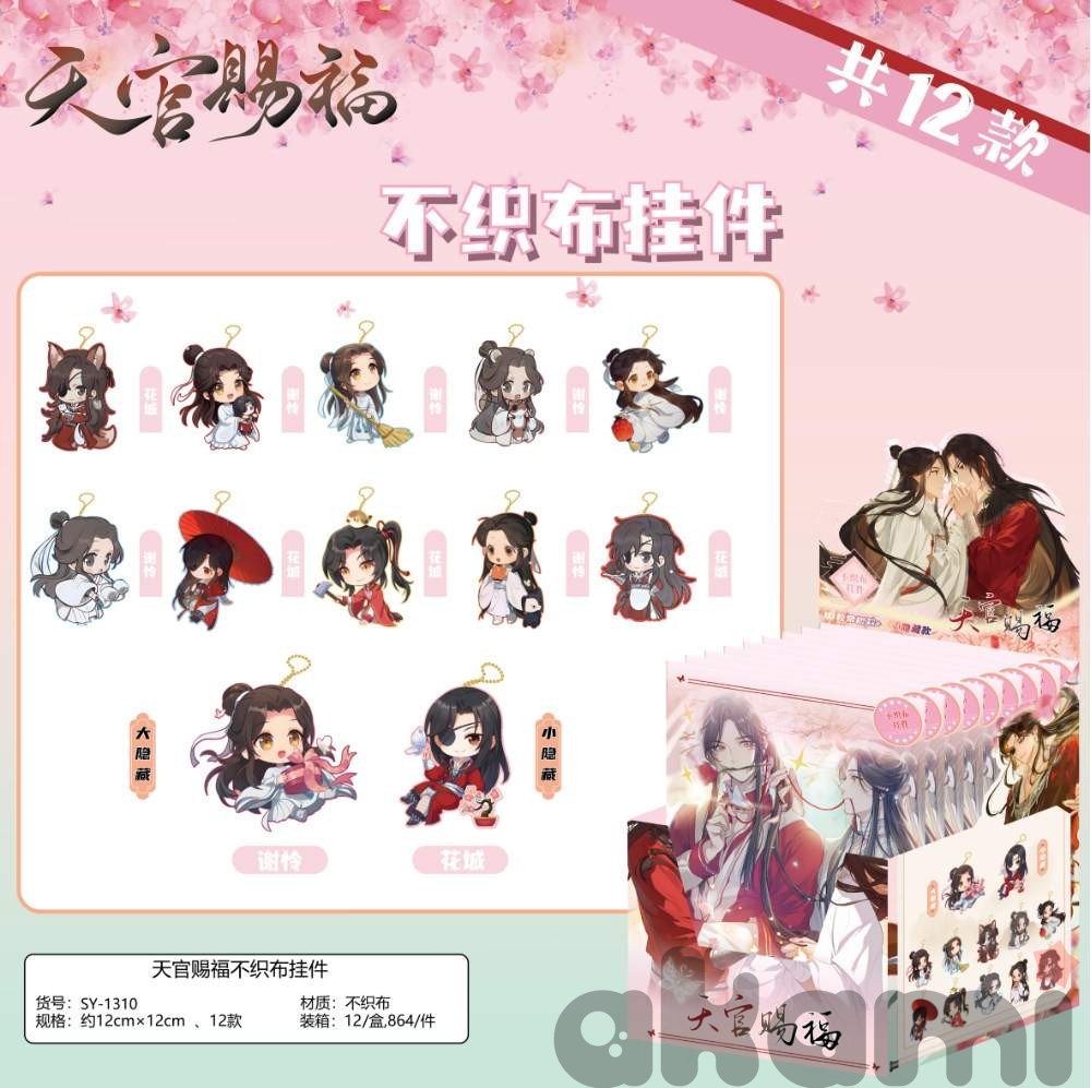 Небожители брелок матерчатый гача ch331 shg14