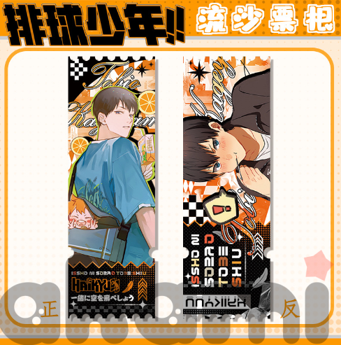 Haikyu!! билет bv495 shg23