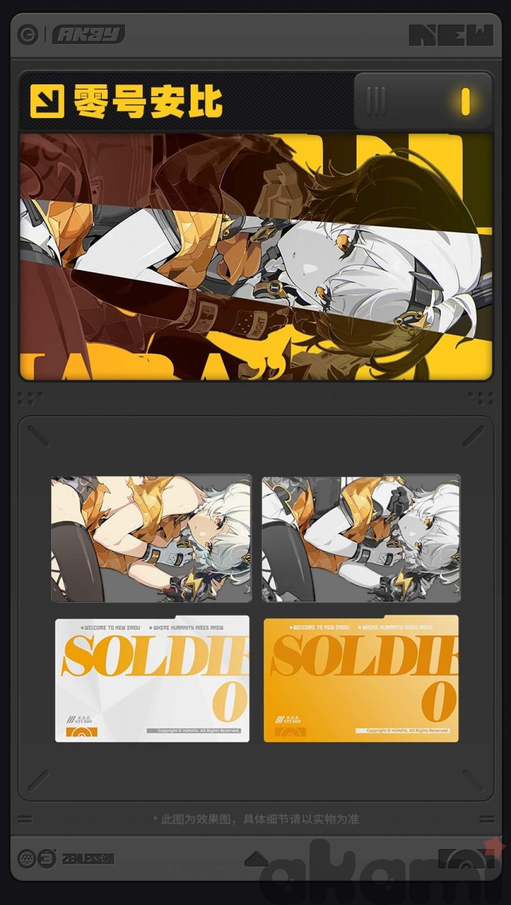 Карточки Mindscape Cinema Soldier 0 Anby (Zenless Zone Zero)