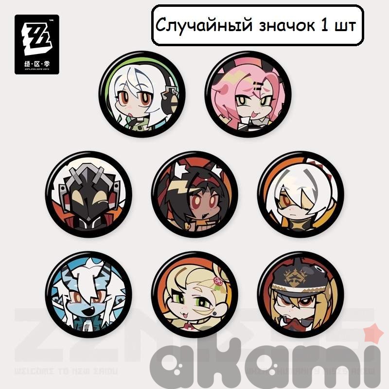 Значки (рандом или набор) Agent Avatar Blind Box Vol.1