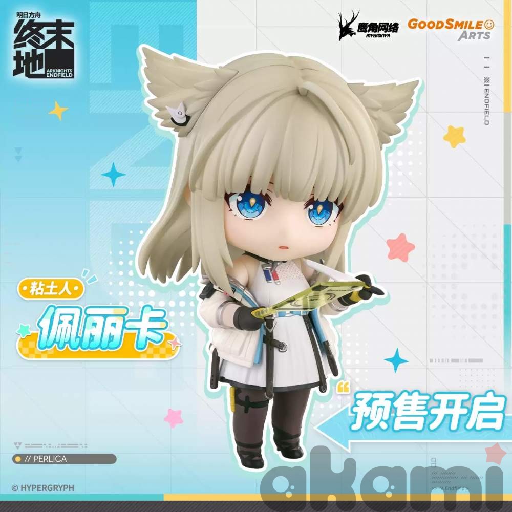 Nendoroid Perlica (Arknights: Endfield)