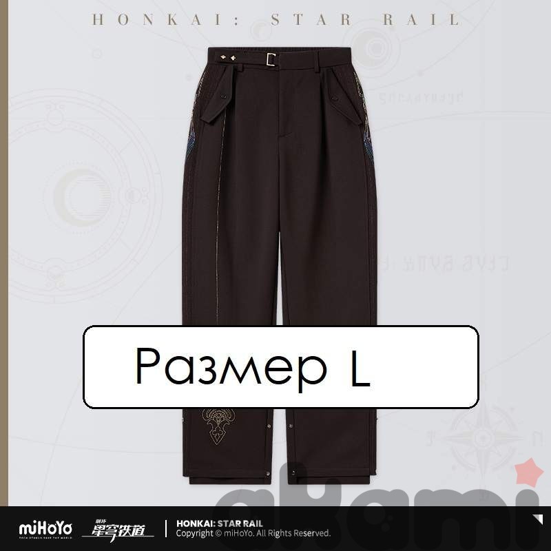 Брюки Aventurine Impression (Honkai: Star Rail)