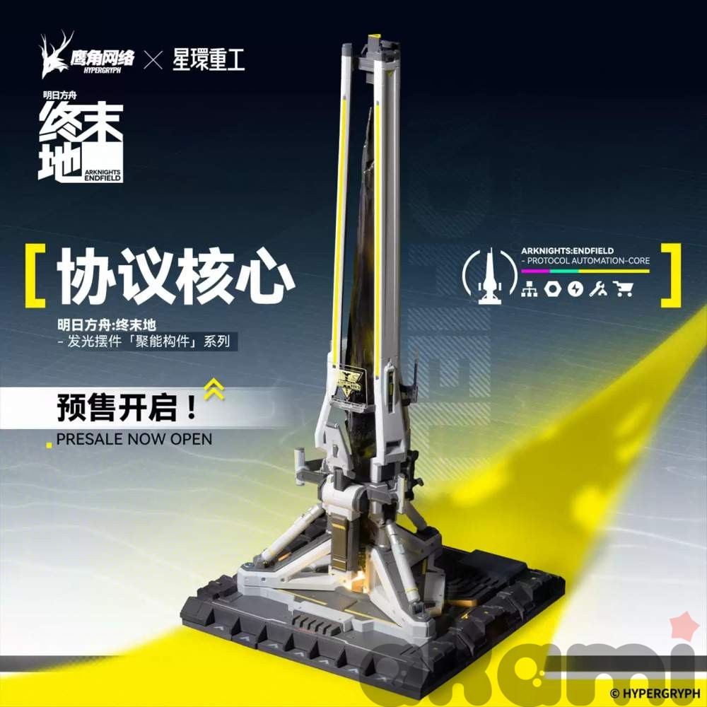 Фигурка Facility Protocol Automation Core (Arknights: Endfield)