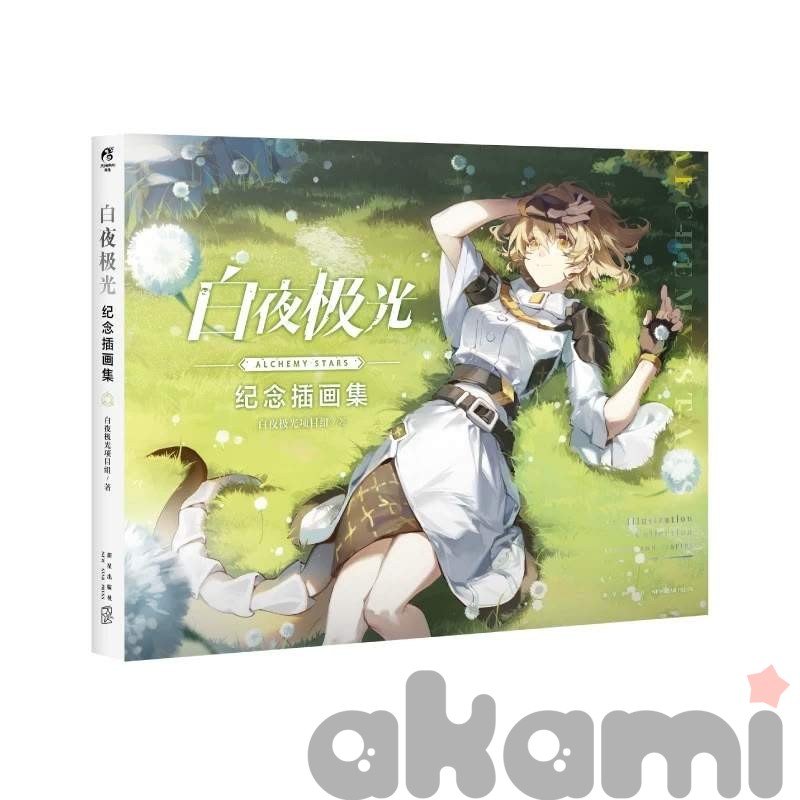 Артбук Alchemy Stars x Tencent