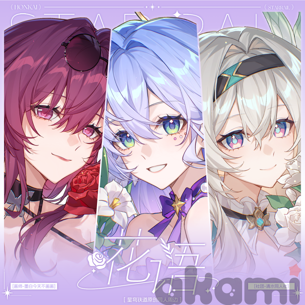 Оригинальный мерч Flower language (Honkai: Star Rail)