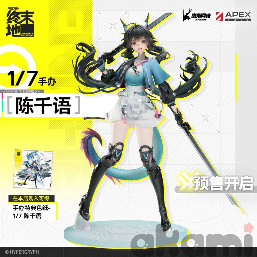 Chen Qianyu 1/7 APEX TOYS (Arknights: Endfield)