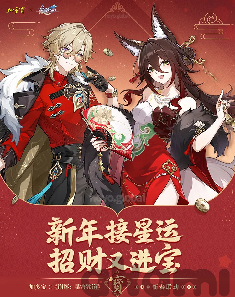 Aventurine Tingyun х Jiaduobao Tea (Honkai: Star Rail)