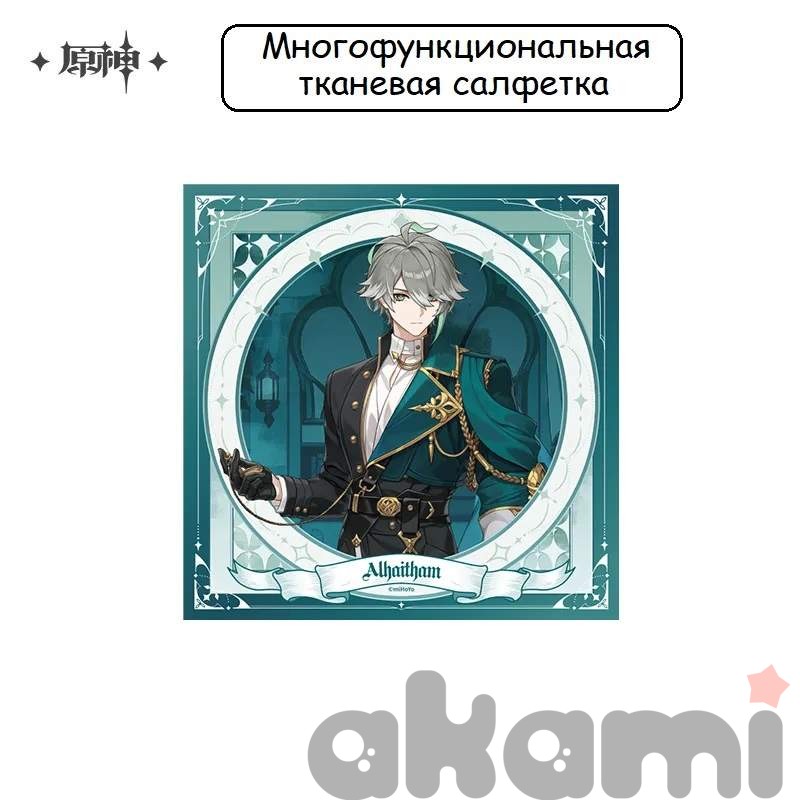 Мерч Resplendent Feast Alhaitham Многофункциональная салфетка (Genshin Impact)