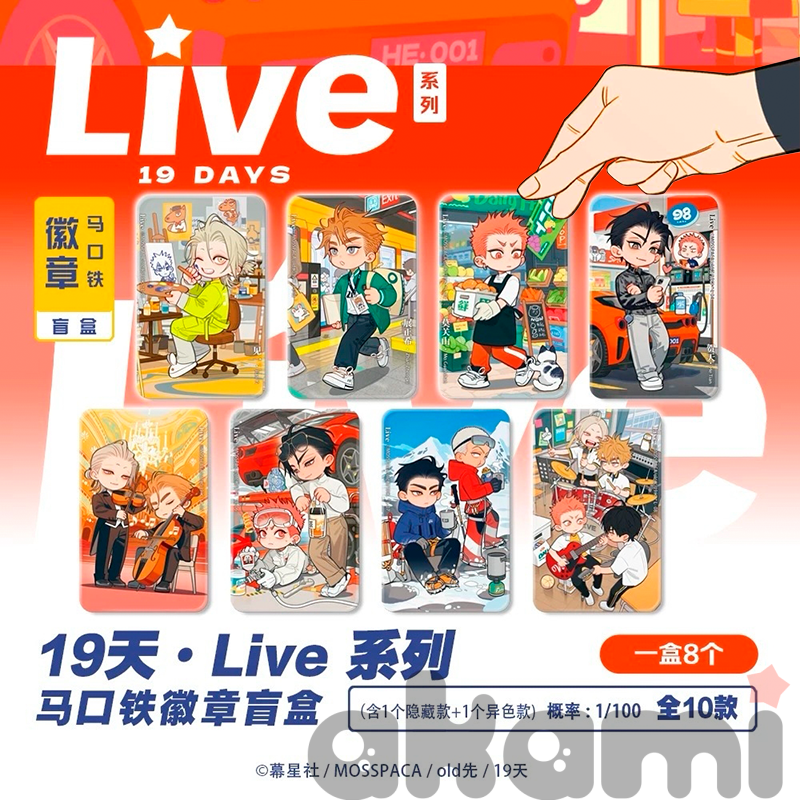 Mosspaca 19 дней - Однажды (19天) Олд рандомный значок Live (Спецзаказ)