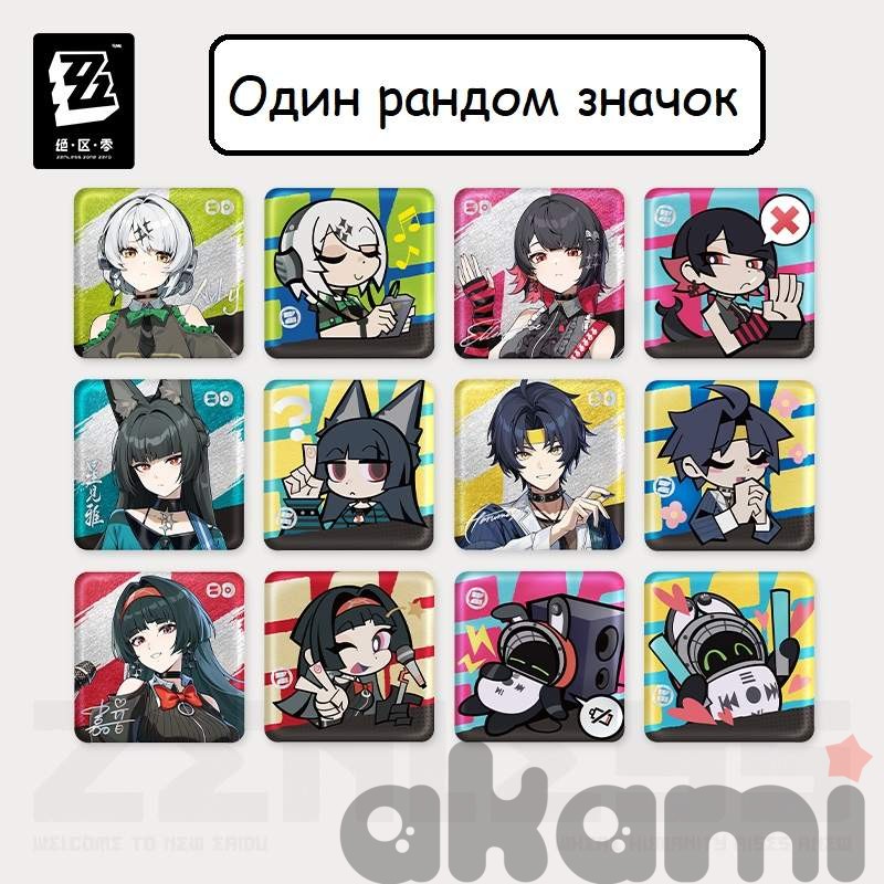Рандом значок Sparkling Wonderland (Zenless Zone Zero)