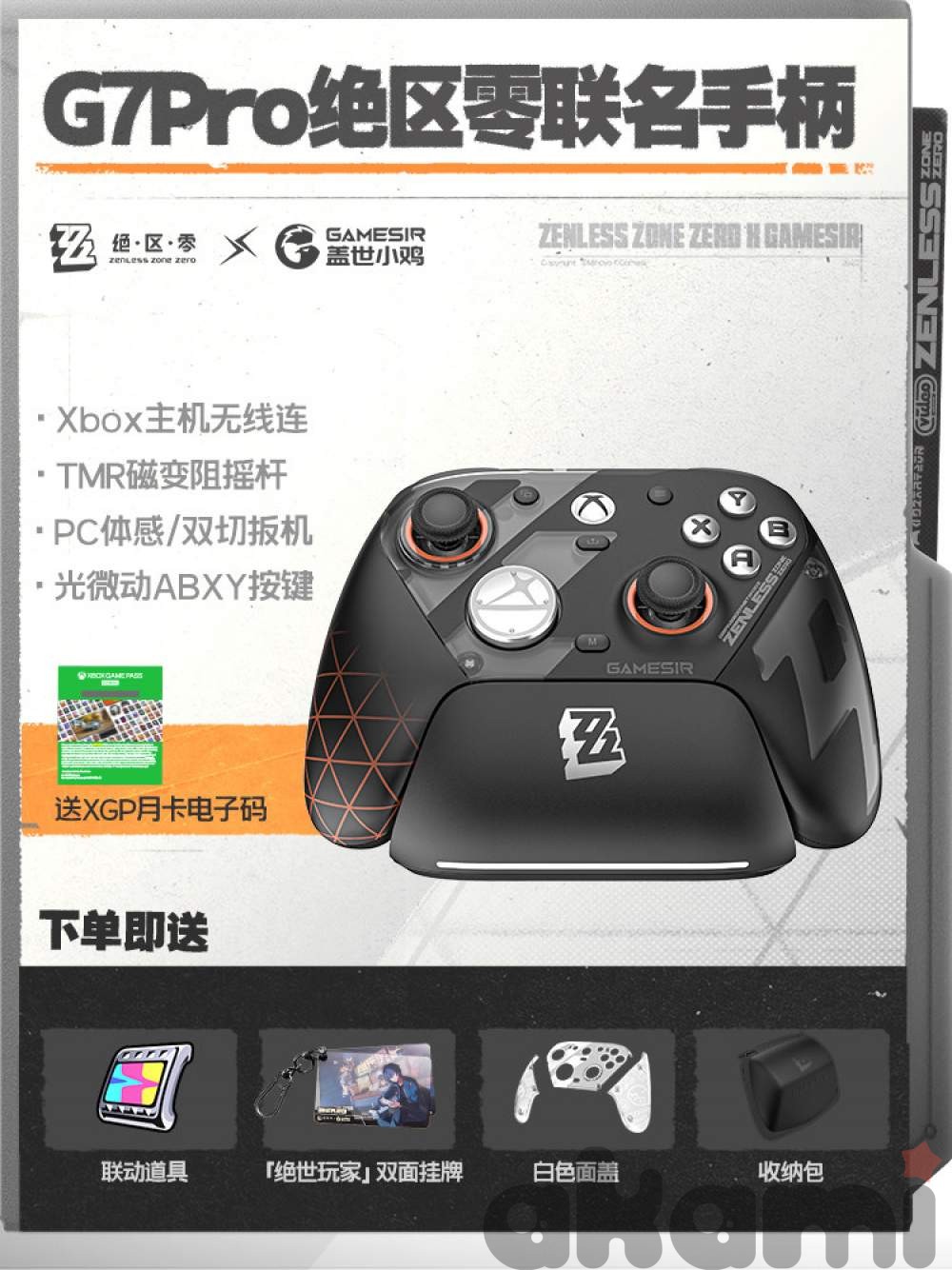 GameSir G7 Pro Game Controller (Zenless Zone Zero) 