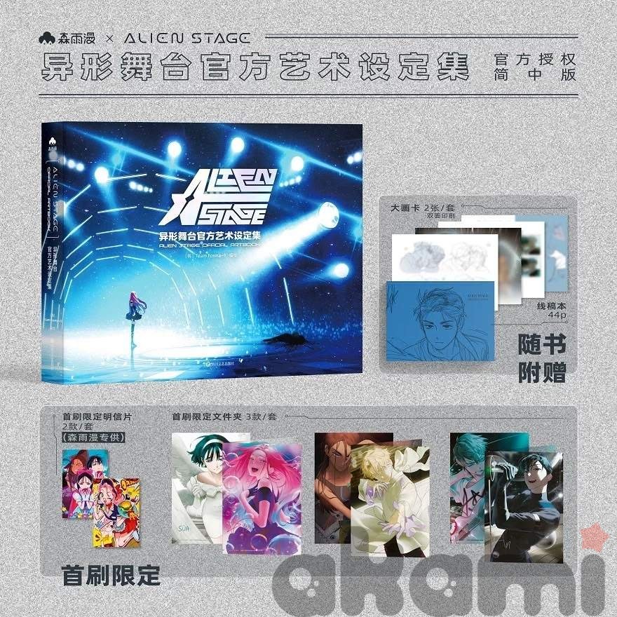 Артбук Official Artbook (Alien Stage)