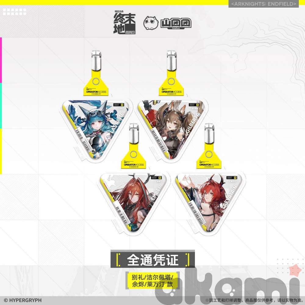 Бейдж Operator Access Vol.1 (Arknights: Endfield)