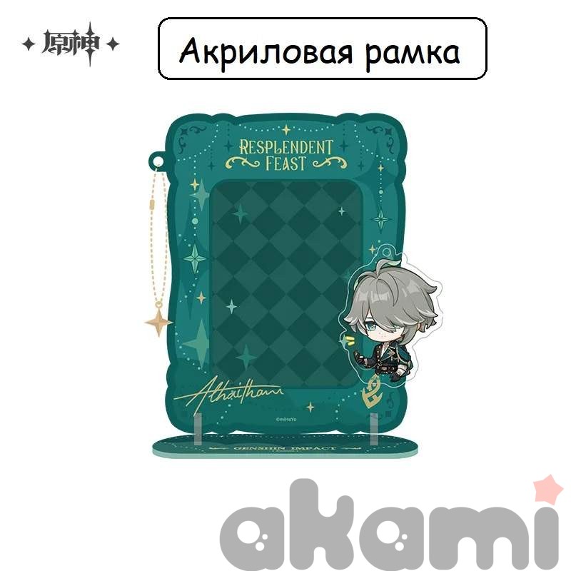 Мерч Resplendent Feast Alhaitham Акриловая рамка стенд (Genshin Impact)