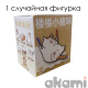 1 котик