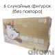 6 котиков