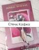 стенд Кафка